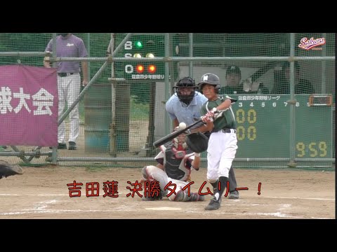 【少年野球】20210626夏季大会間野台ジャイアンツVSユーカリベアーズ　３回ウラ、５回表