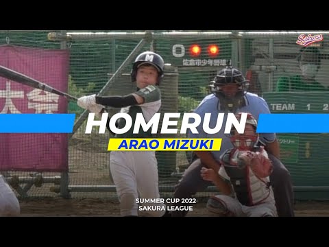 【少年野球】20220528ホームラン荒尾瑞貴選手間野台ジャイアンツHOMERUN