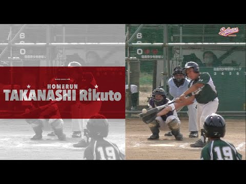 【少年野球】20210613ホームラン高梨陸斗選手間野台ジャイアンツ