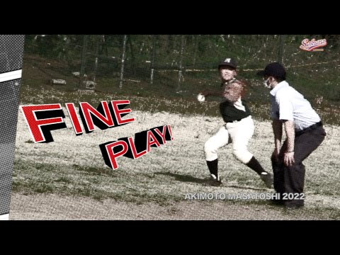 【少年野球】20220410FINE PLAY 秋本真利旗大会