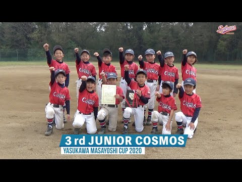 【少年野球】20201107安川政好杯大会準決勝間野台ジャイアンツVSジュニアコスモス